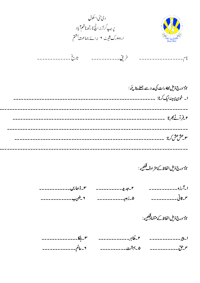 urdu-worksheets-for-grade-1-urdu-worksheets-for-grade-1-urdu-worksheets-grade-1-2nd-grade