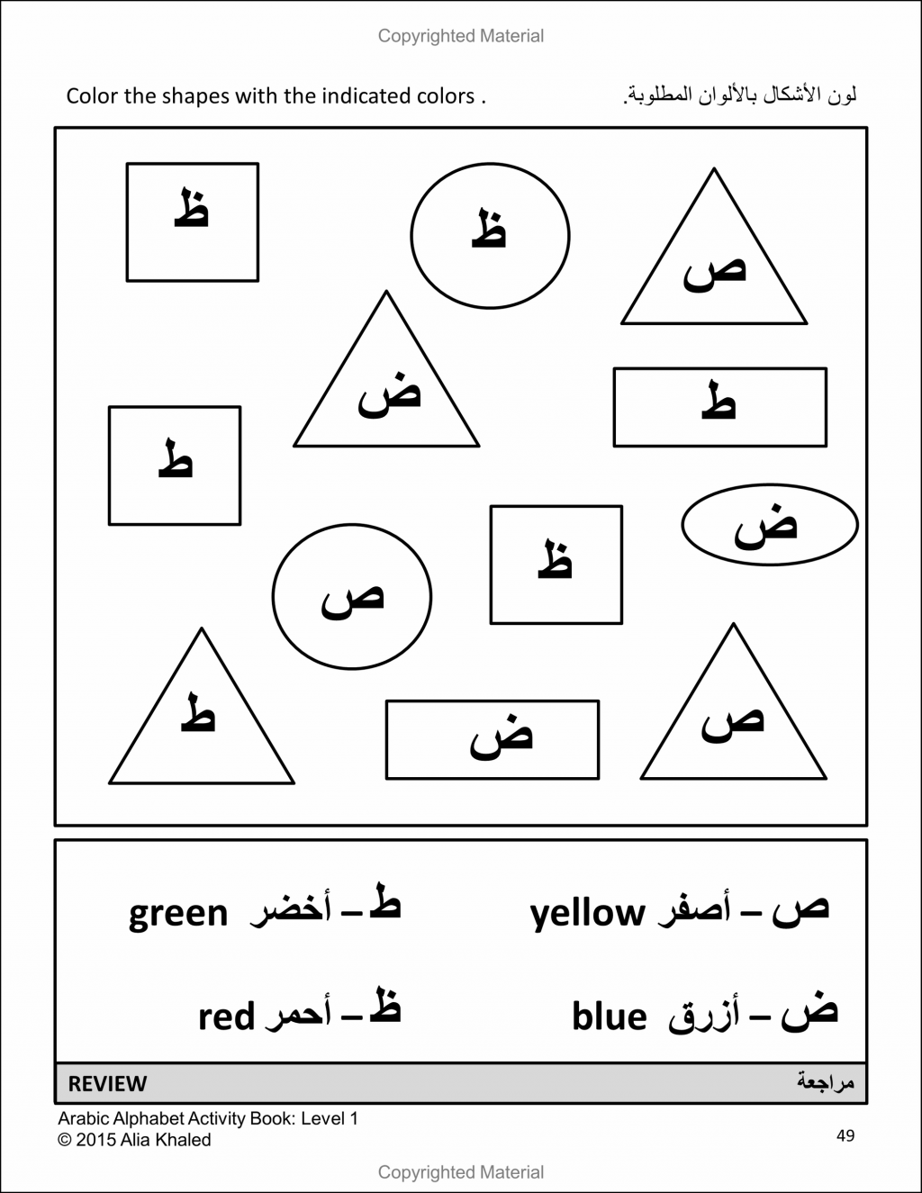 Vowels And Consonants Worksheets For Preschoolers Kindergarten