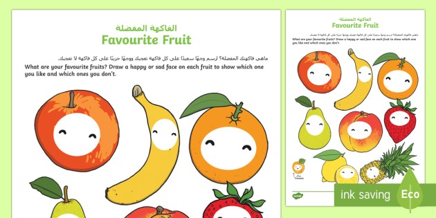 Favorite Fruits Worksheets Arabic English