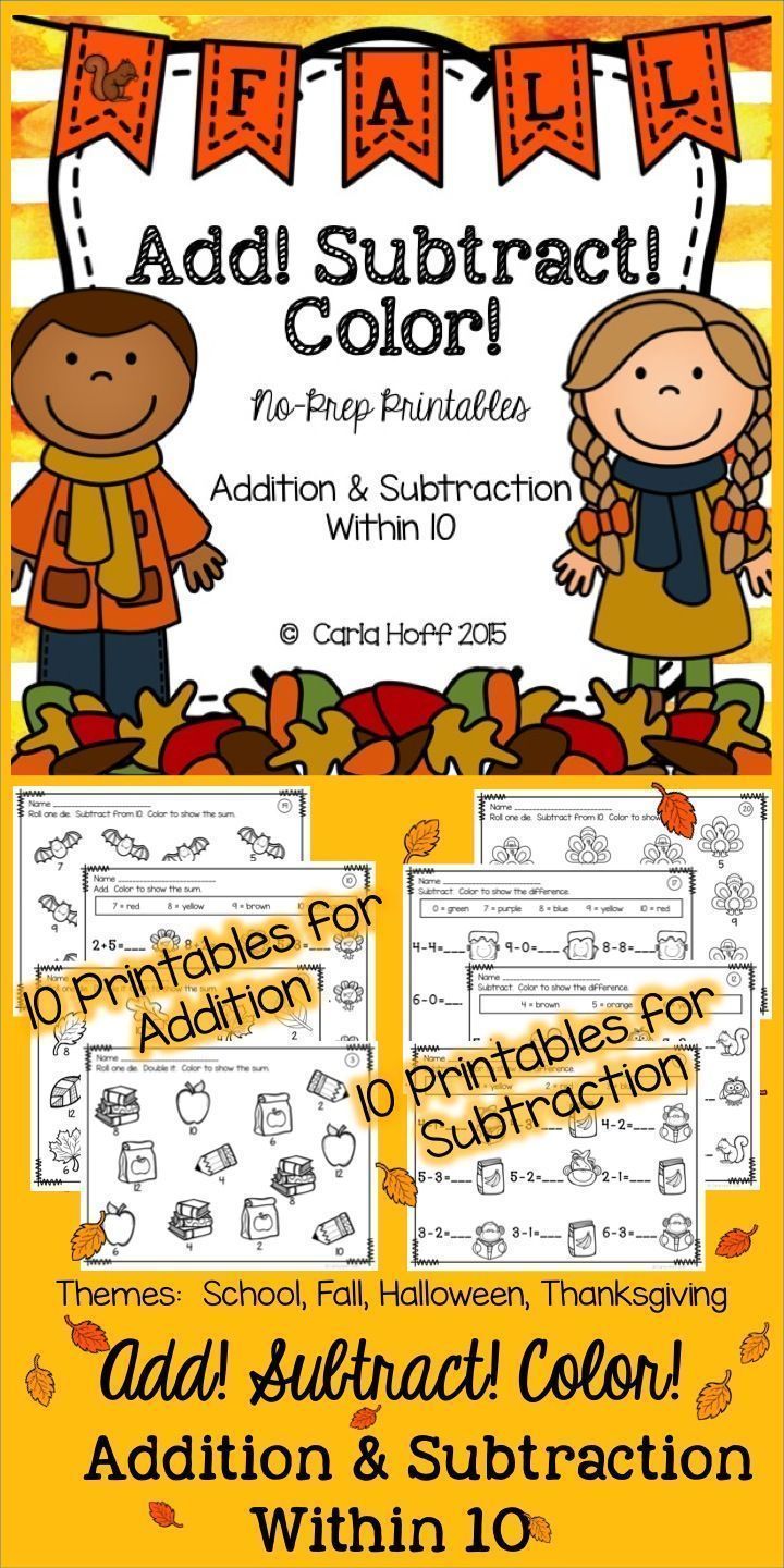 Fall Addition & Subtraction Worksheets (add! Subtract! Color