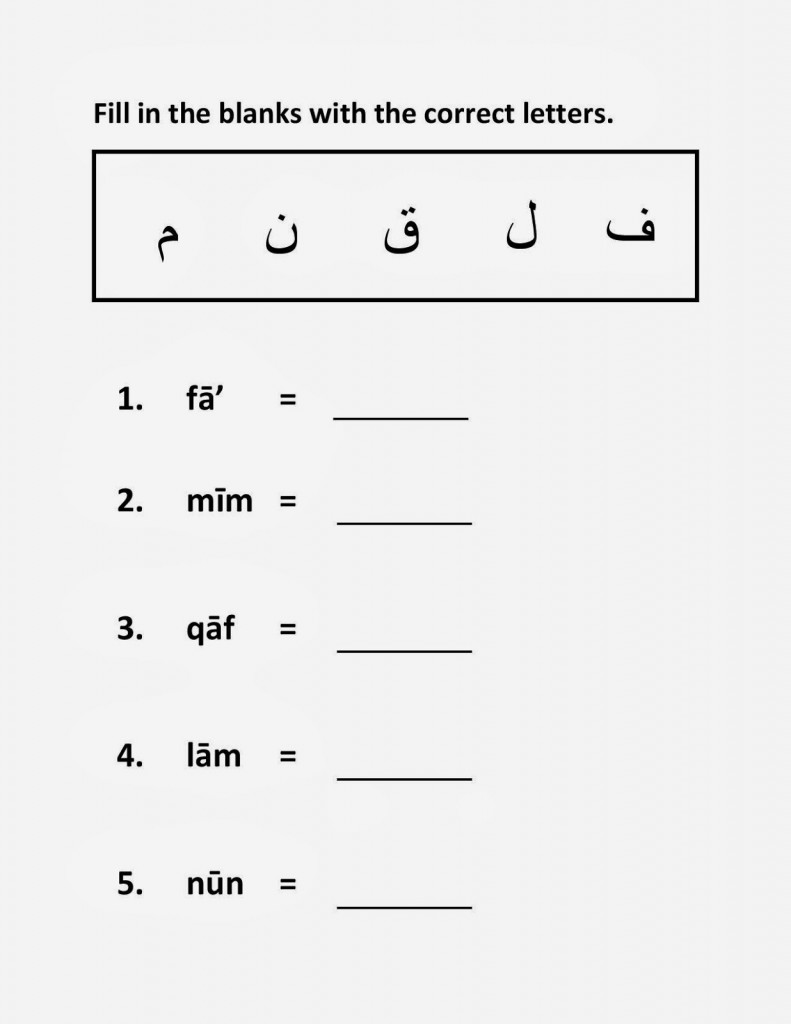 Arabic Alphabet Worksheets