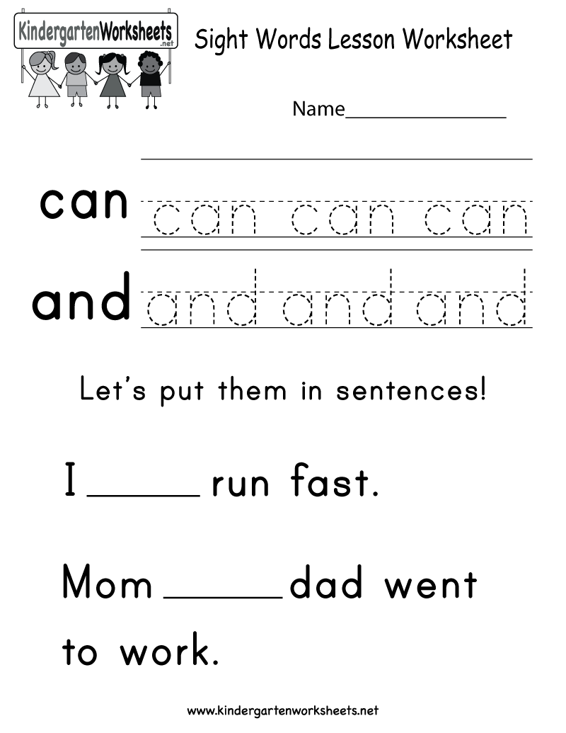 Free Kindergarten Sight Words Worksheets