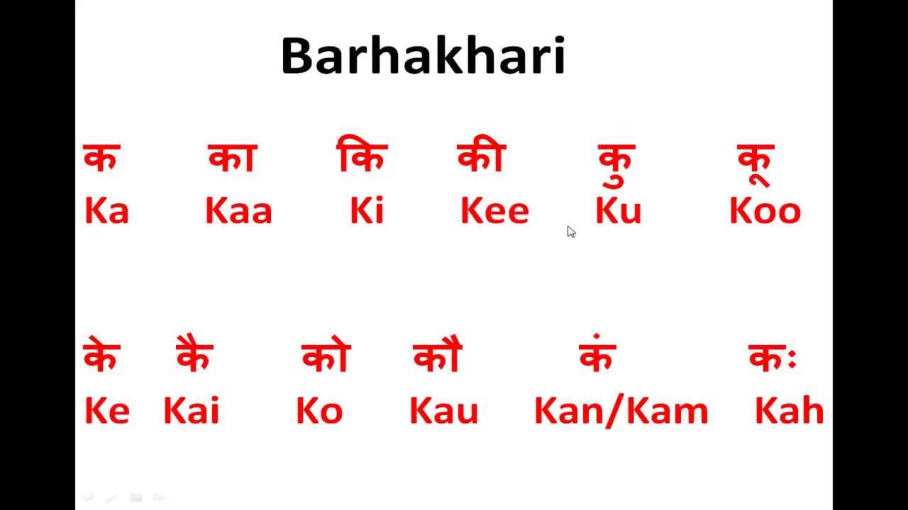 How To Write Speak Read Hindi Barakhadi