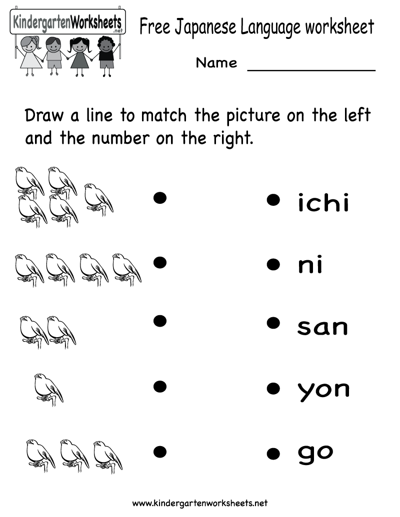 Kindergarten Japanese Language Worksheet Printable