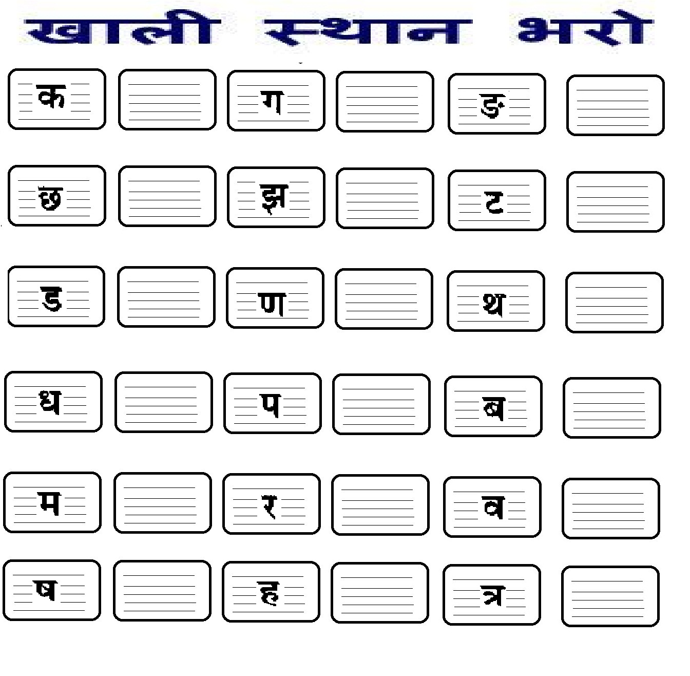 Hindi Worksheets For Kindergarten Worksheets For All