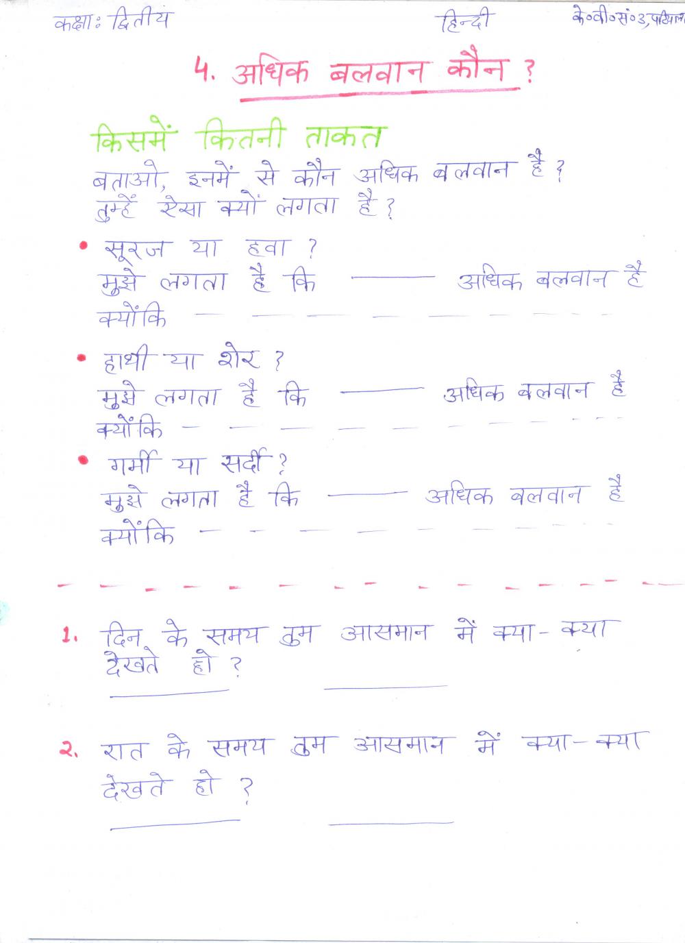 Ideas Of Cbse Class 1 Hindi Worksheets With Format Layout