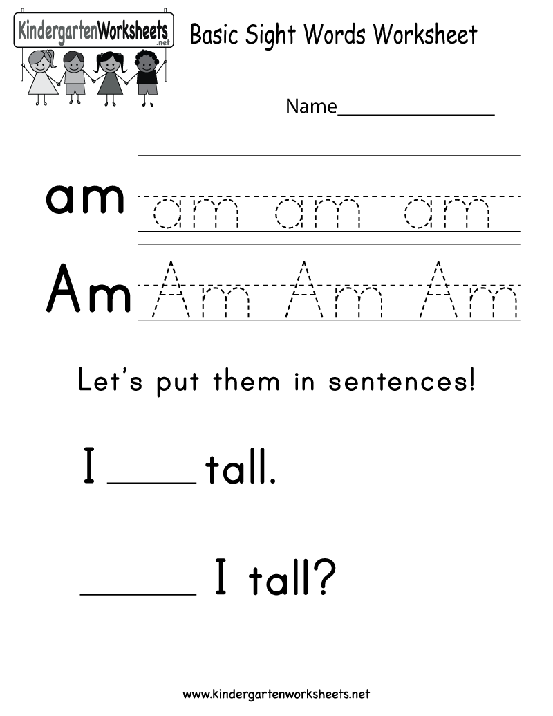 Free Kindergarten Sight Words Worksheets
