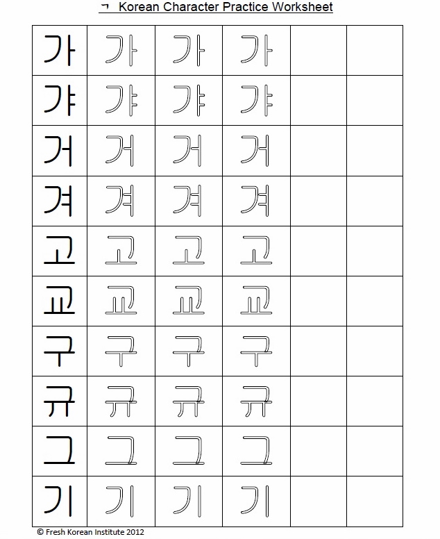 Awesome Collection Of Korean Language Practice Worksheets For