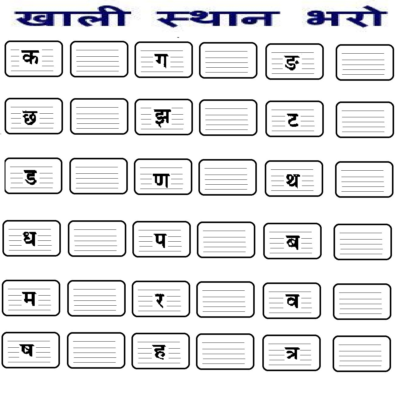 Kindergarten Worksheet Global Kids Hindi Worksheets Lkg Worksheets 