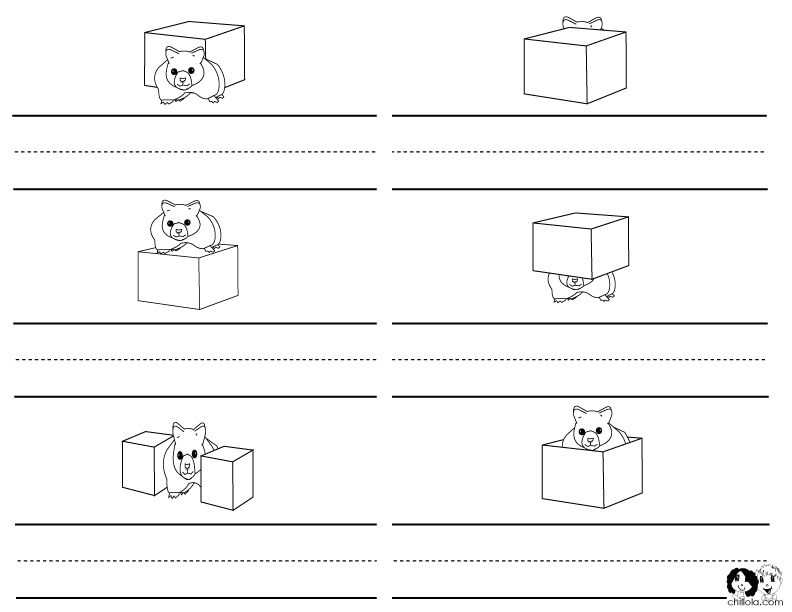 Positional Words Worksheets