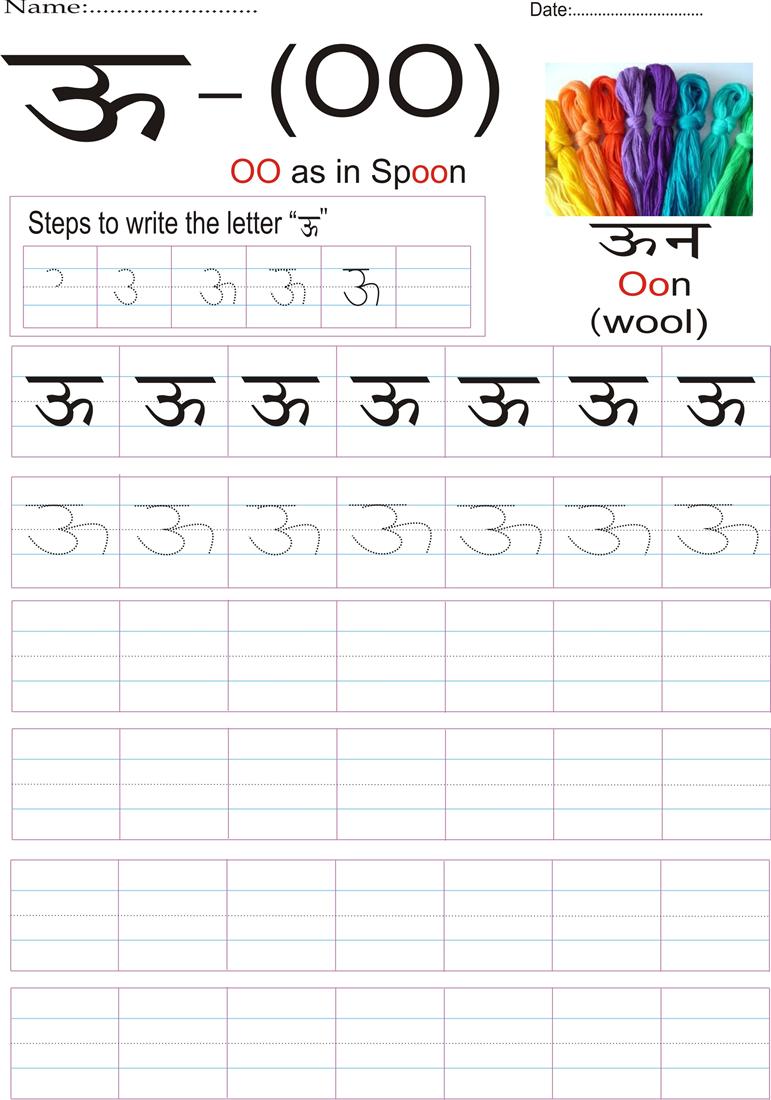 Workbooks Â» Hindi Alphabet Worksheets