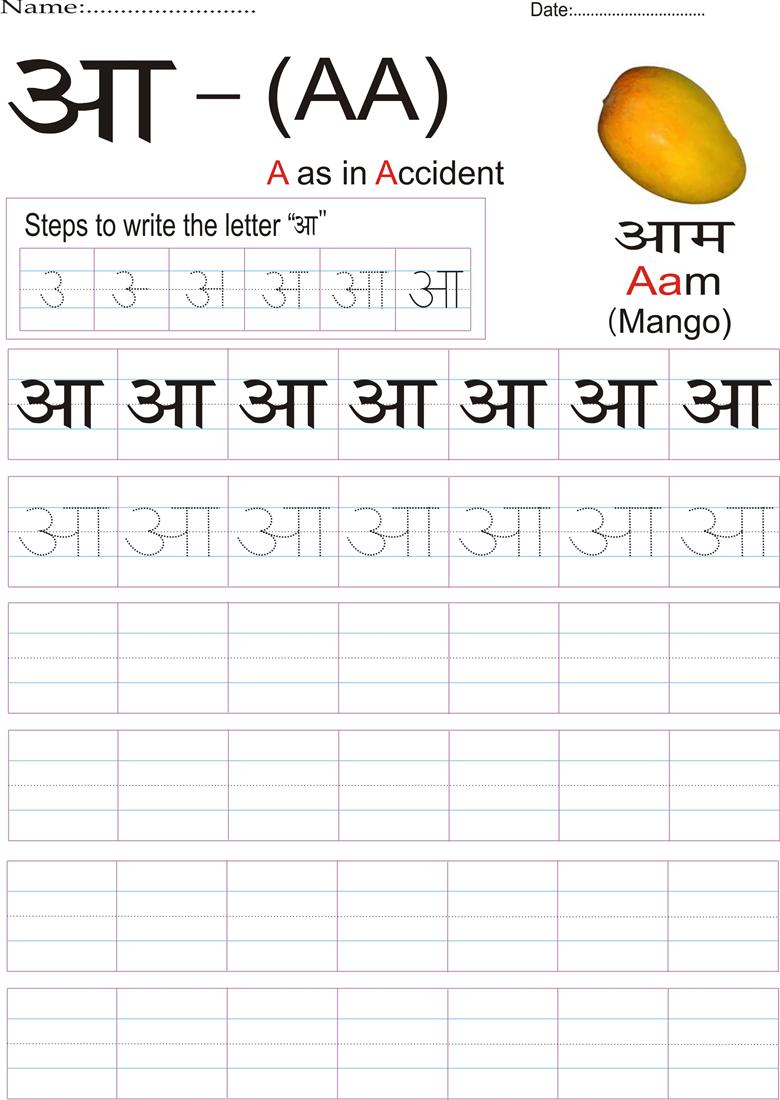 Hindi Alphabet Practice Worksheet Letter Pdf Arabic Cursive