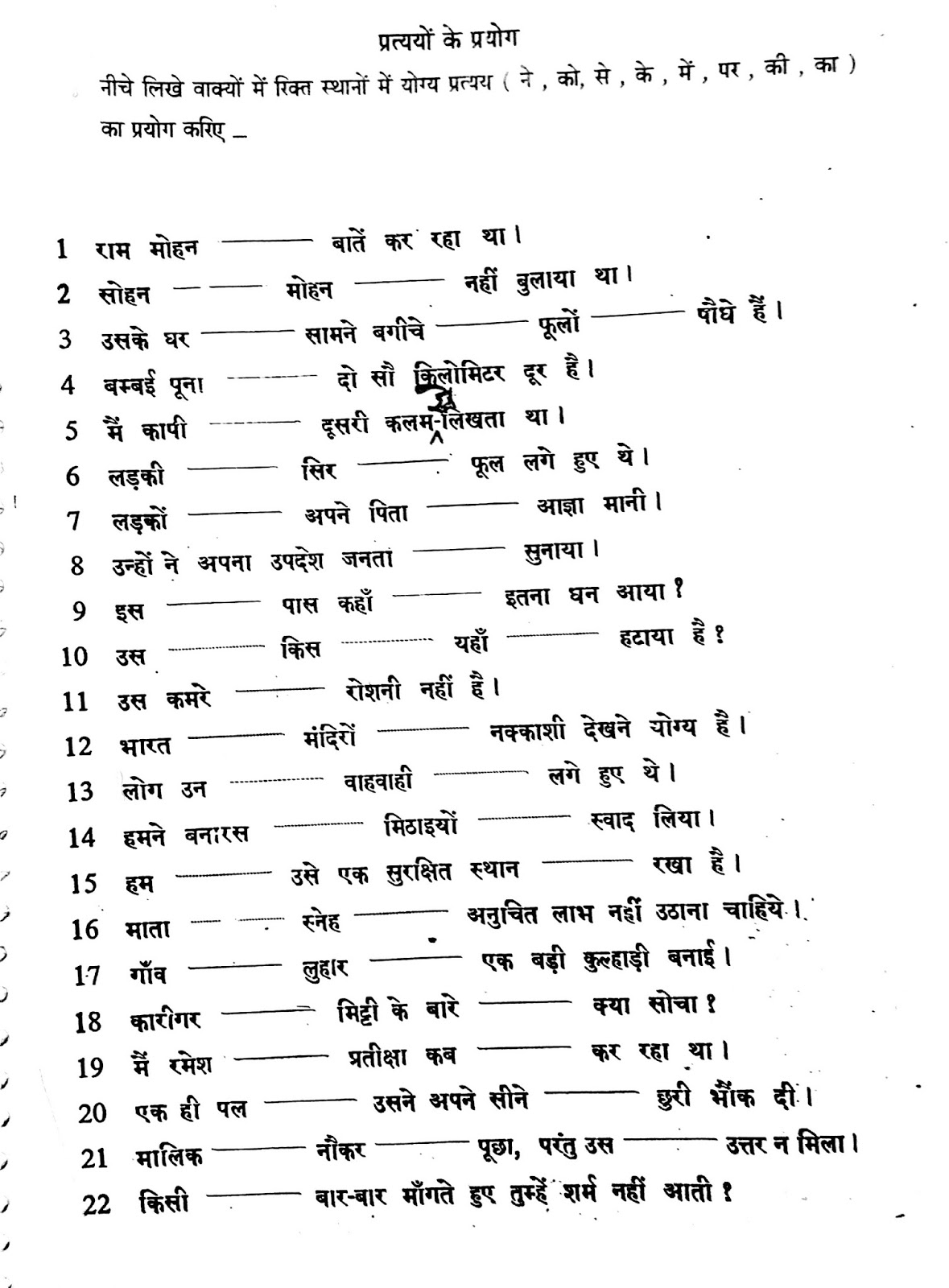 Hindi Worksheets For Grade 1 Free Printable Printable