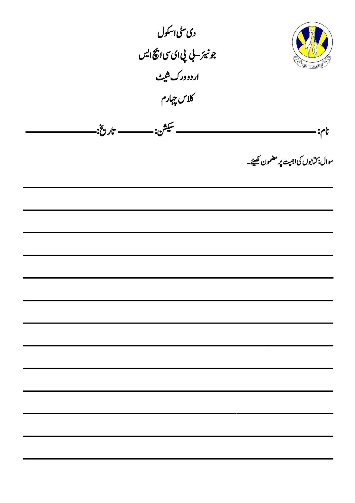 Kids  Worksheets For Grade 2 English  Worksheets For Grade In Urdu