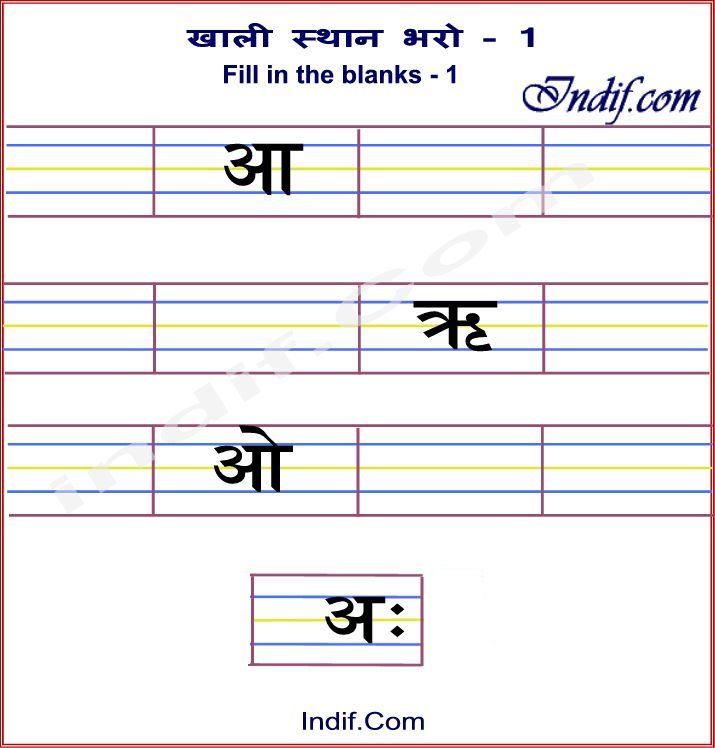 Collection Of Hindi Worksheets For Kindergarten Free