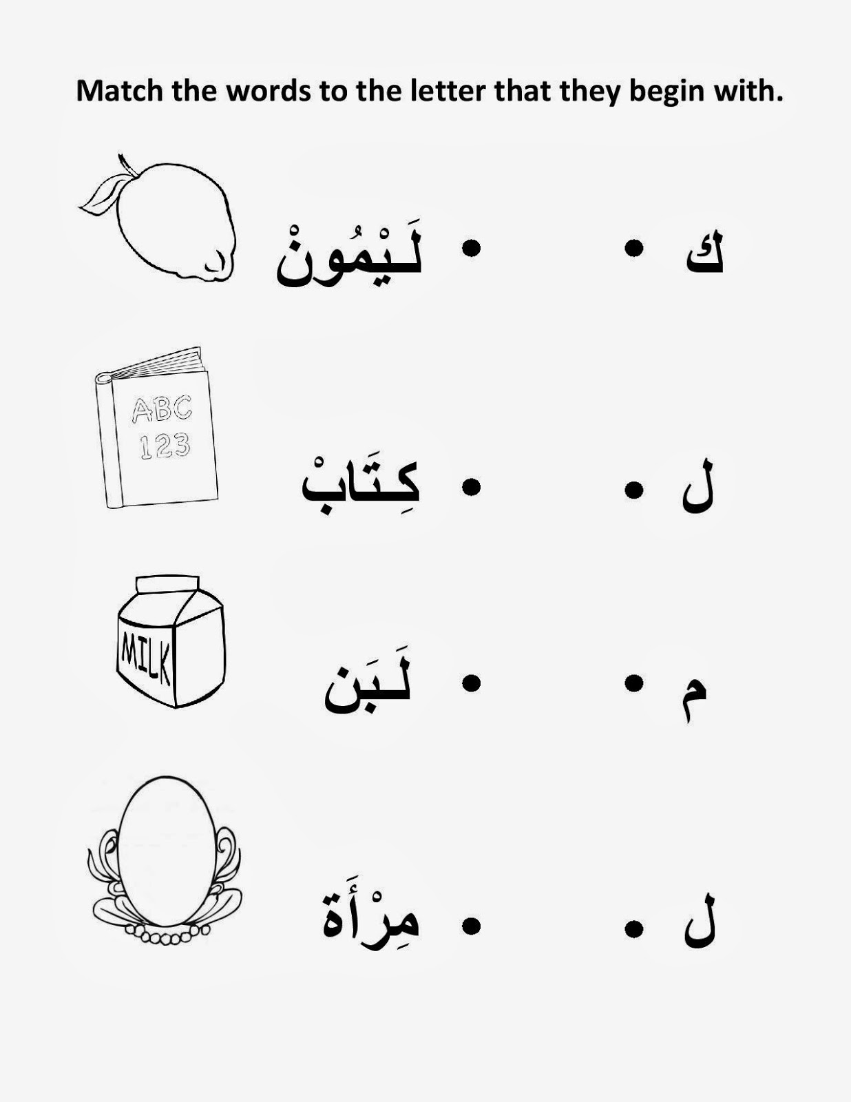 Collection Of Preschool Worksheets In Arabic