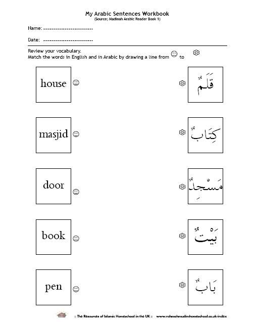 Arabic Worksheets