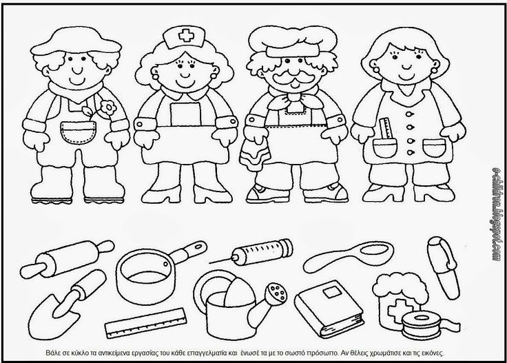 Jobs Worksheet