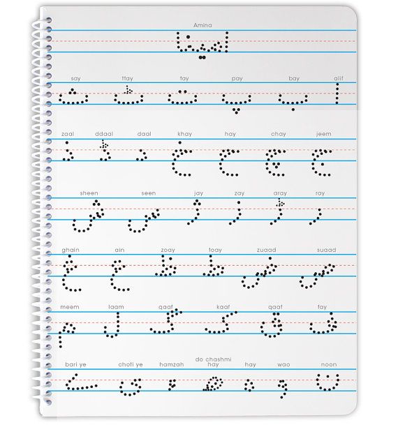 Personalized Urdu Alphabet Notebook By Golreezan On Etsy