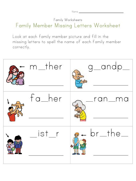 Family Missing Letters Worksheet