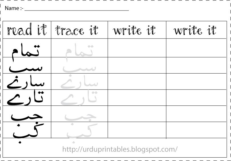 Urdu+alphabet+tracing+worksheets