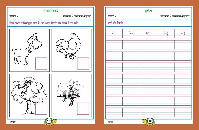 Specialist In Play Group Books