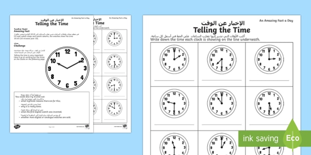 Telling The Time Worksheet   Worksheet Arabic English