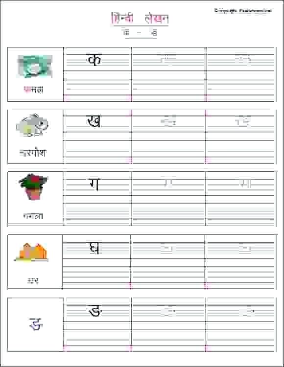 Hindi Worksheets
