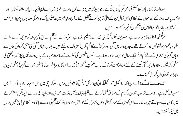 Urdu Handwriting
