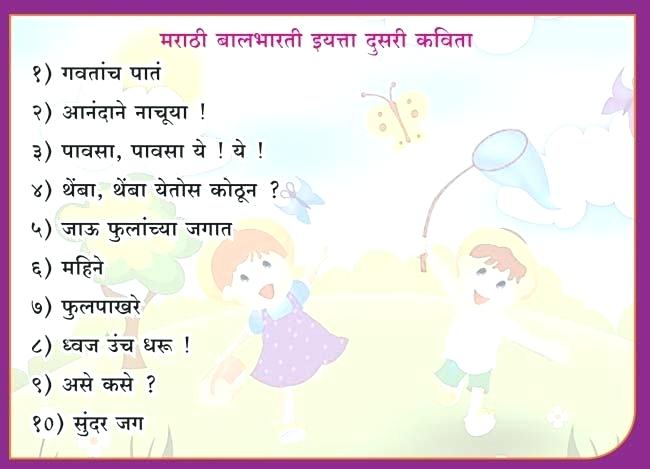 Marathi Worksheets For Grade 2 â Onlineoutlet Co