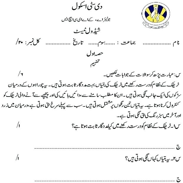 Urdu Worksheets For Grade 1 Printable Worksheets For Kindergarten