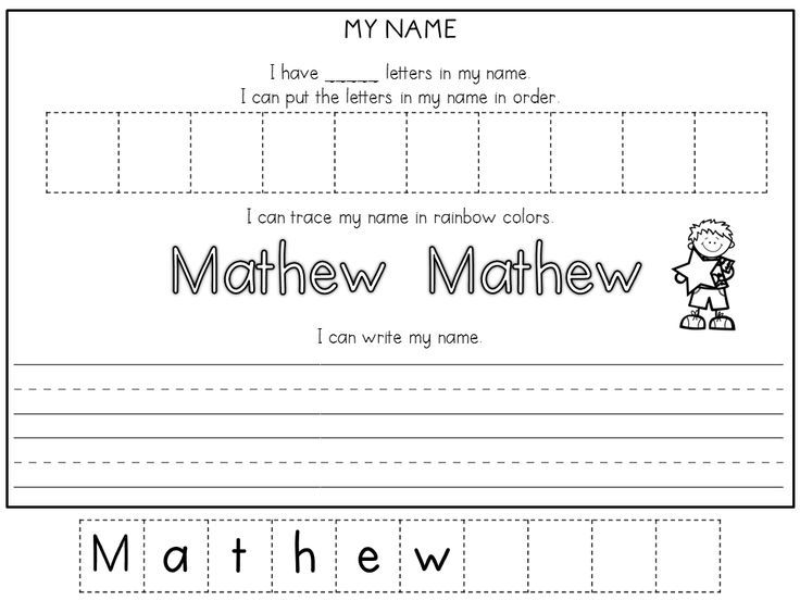 Image Result For Free Name Tracing Worksheets For Preschool