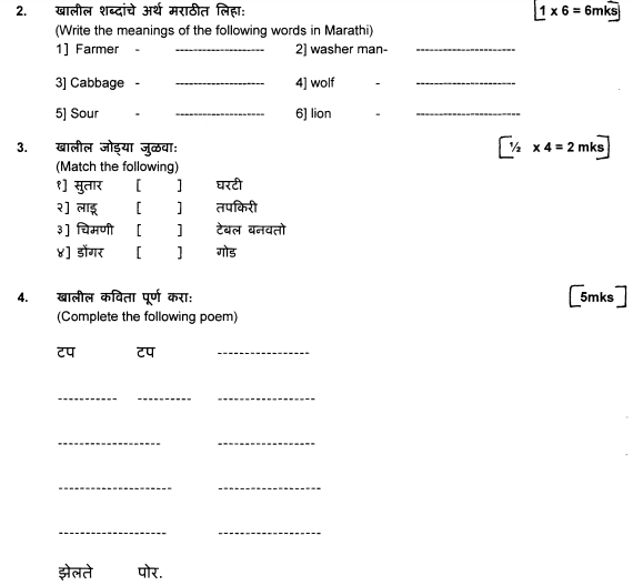 Marathi Worksheets For Grade 3