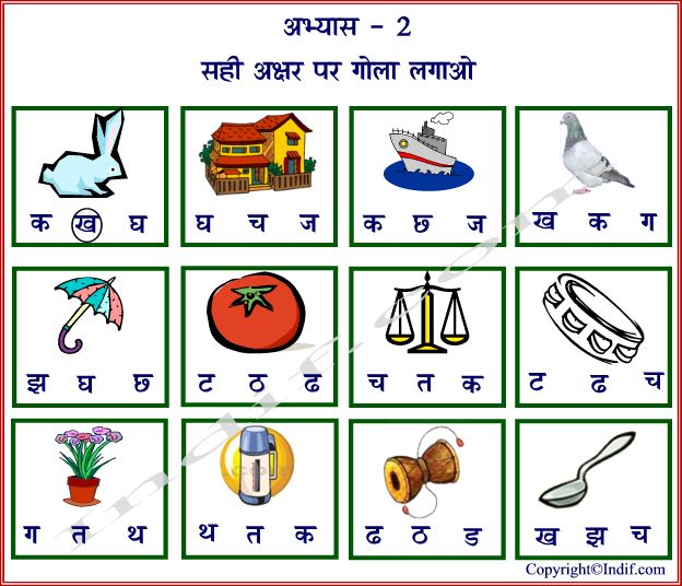 Hindi Worksheets For Kids; à¤¹à¤¿à¤¨à¥à¤¦à¥ à¤à¤­à¥à¤¯à¤¾à¤¸ à¤à¤¾à¤°à¥à¤¯