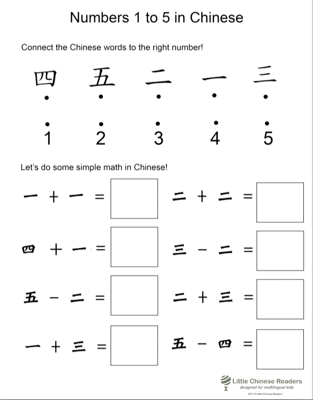 æ¸å­(æ°å­) Practice Chinese Numbers 1