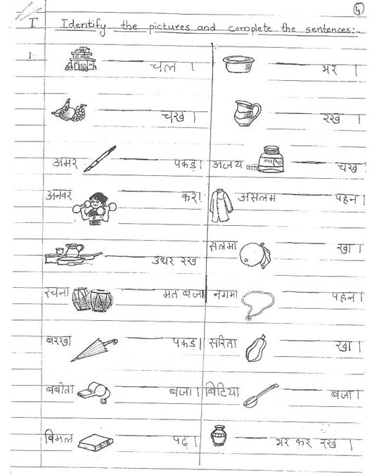 Inspiration English Worksheets For Class 1 Cbse Free Download For