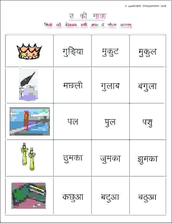 Hindi Alphabets Worksheets For Class 1 Printable Worksheets To