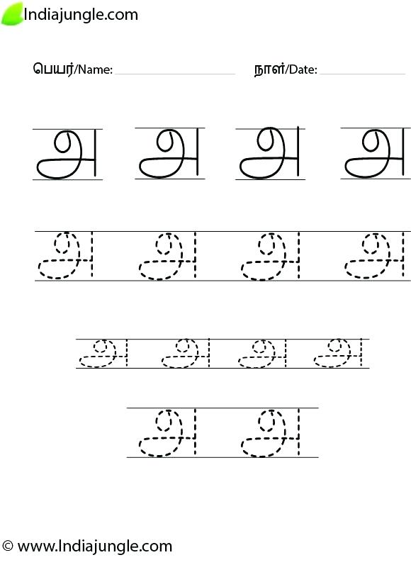 Tamil Worksheets For Kindergarten Tamil Learning Worksheets