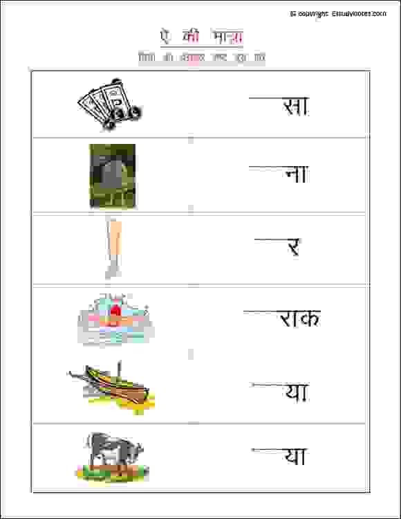 hindi matra worksheets for grade 1