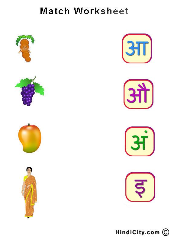 Image Result For Free Printable Hindi Worksheets For Kindergarten