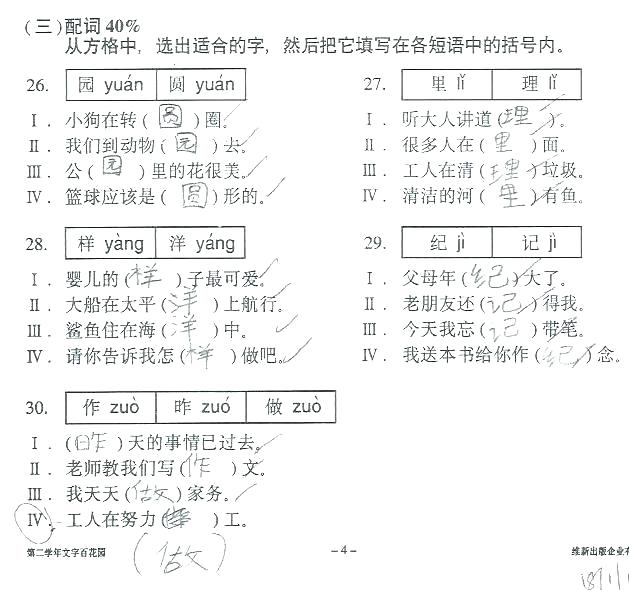 English Worksheets For Primary 8 Kindergarten Primary Maths