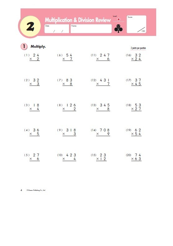 Kumon Publishing
